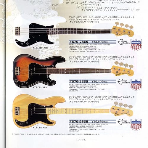 Fender PB-70 Precision Bass '70 Reissue