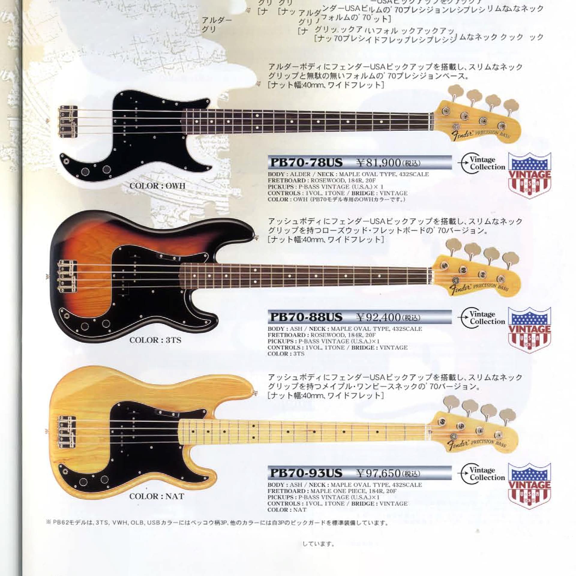 Fender PB70: '70 Reissue Precision Bass, specs & history